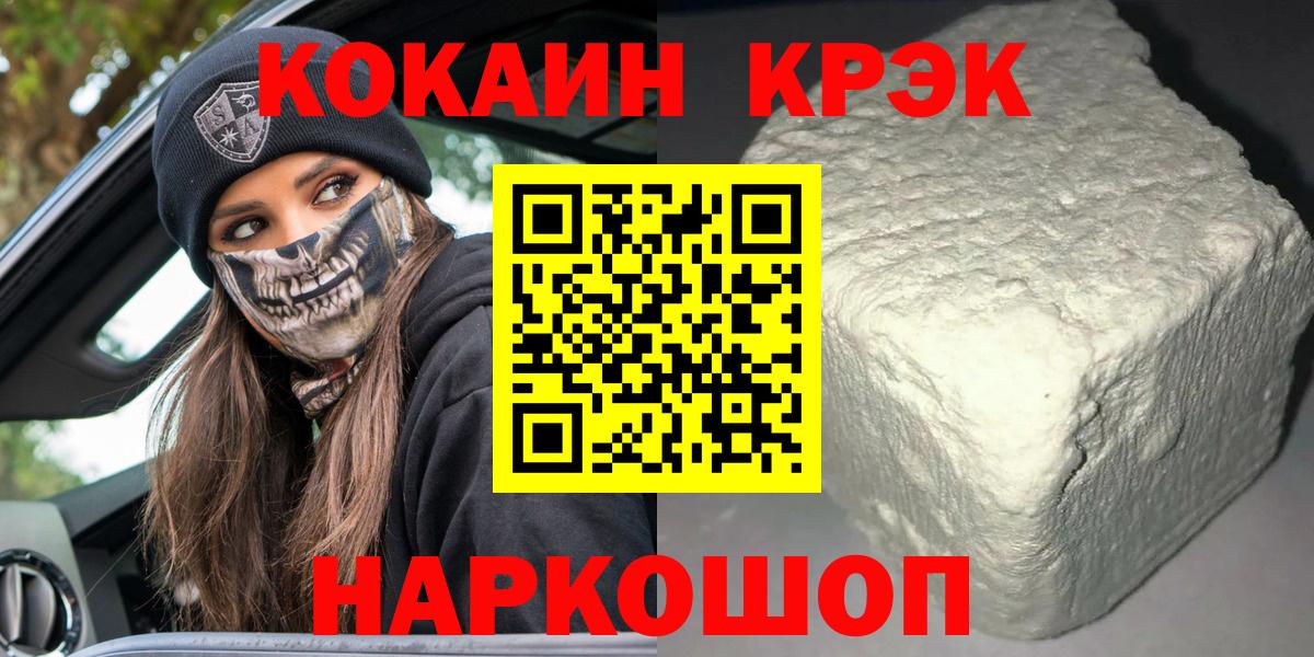 дарнет шоп  Кокаин Fish Scale  COCAIN  Вход с VPN  Елабуга  Кокаин Колумбийский 