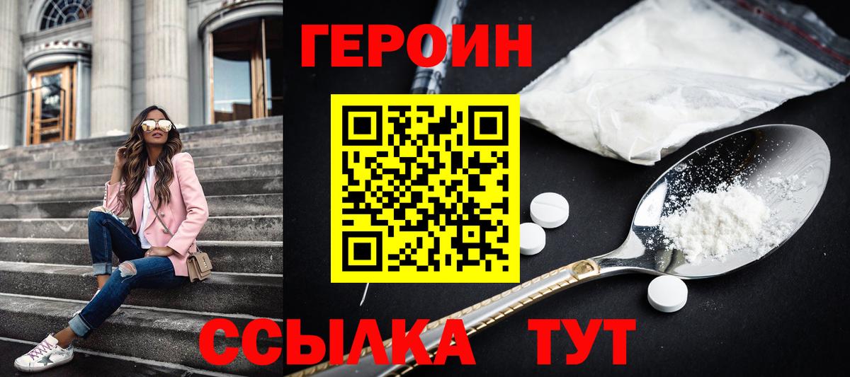 Героин Афган Елабуга