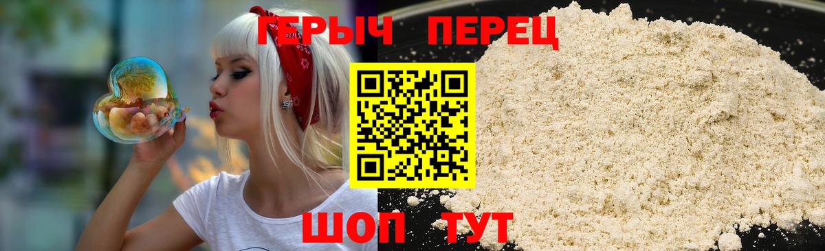 Елабуга  ГЕРОИН афганец  Вход с VPN 