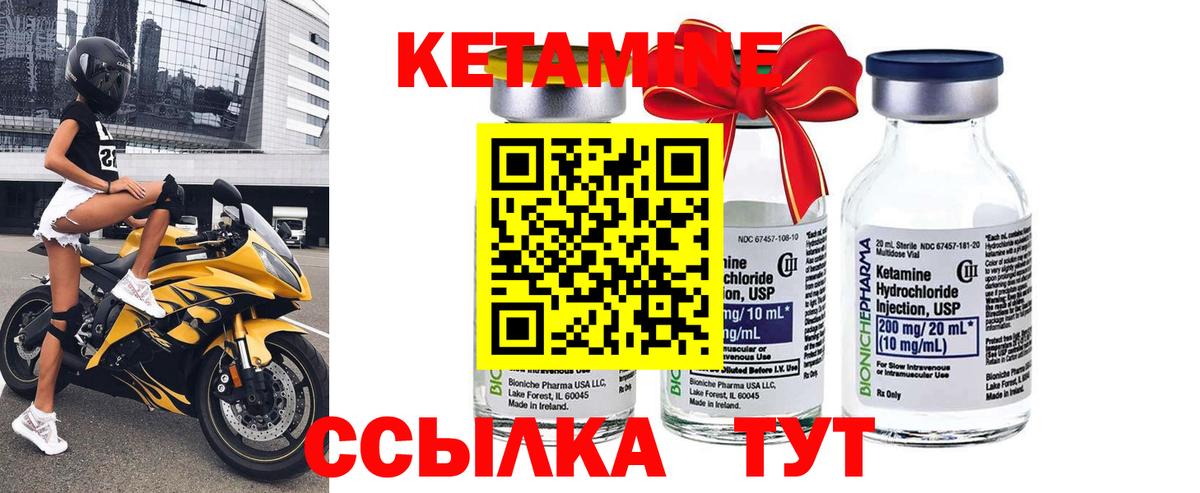 Елабуга  Кетамин VHQ  КЕТАМИН VHQ  Вход с VPN 