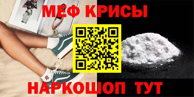 кристаллы Краснокаменск