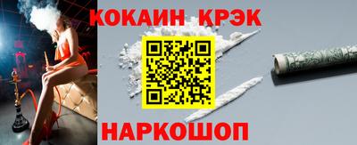кристаллы Краснокаменск