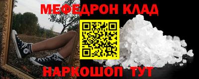 кристаллы Краснокаменск