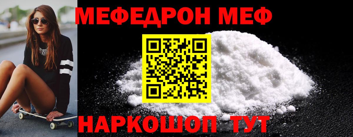 МЕФ мука Елабуга