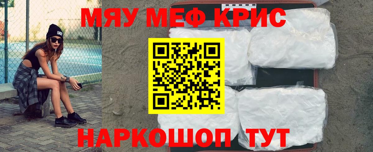 МЕФ мука  Меф кристаллы  Елабуга  Меф  Вход с VPN 