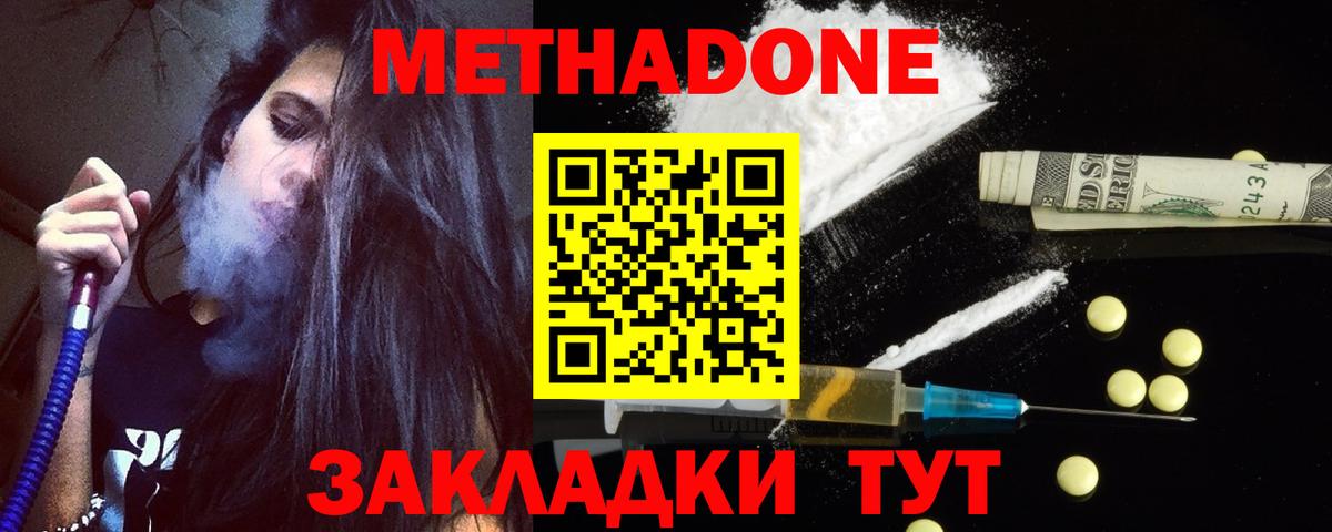 Елабуга  Метадон VHQ  MEGA онион  Вход с VPN 
