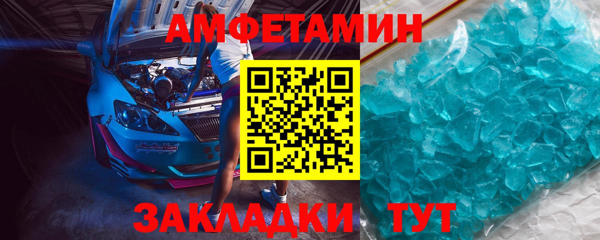 МЕТАМФЕТАМИН винт Елабуга
