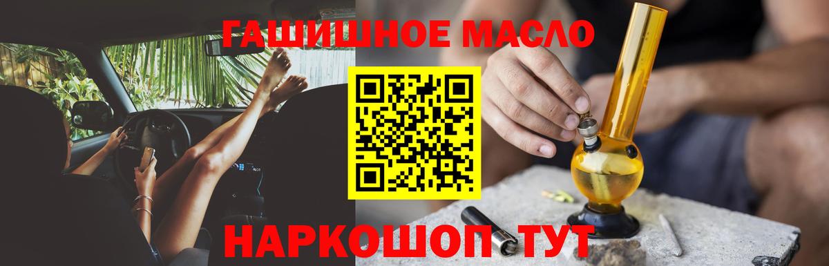 где купить наркоту  Дистиллят ТГК вейп  Вход с VPN  Елабуга 